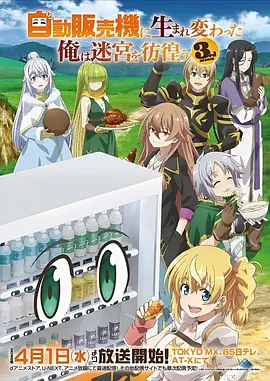 动漫新番星轨列车在线观看