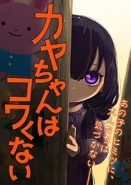科幻动画机械花园在线观看